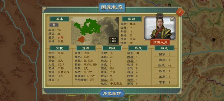 夺封跟什么有关?截图