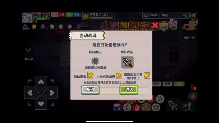 邪灵药剂更新后效果截图