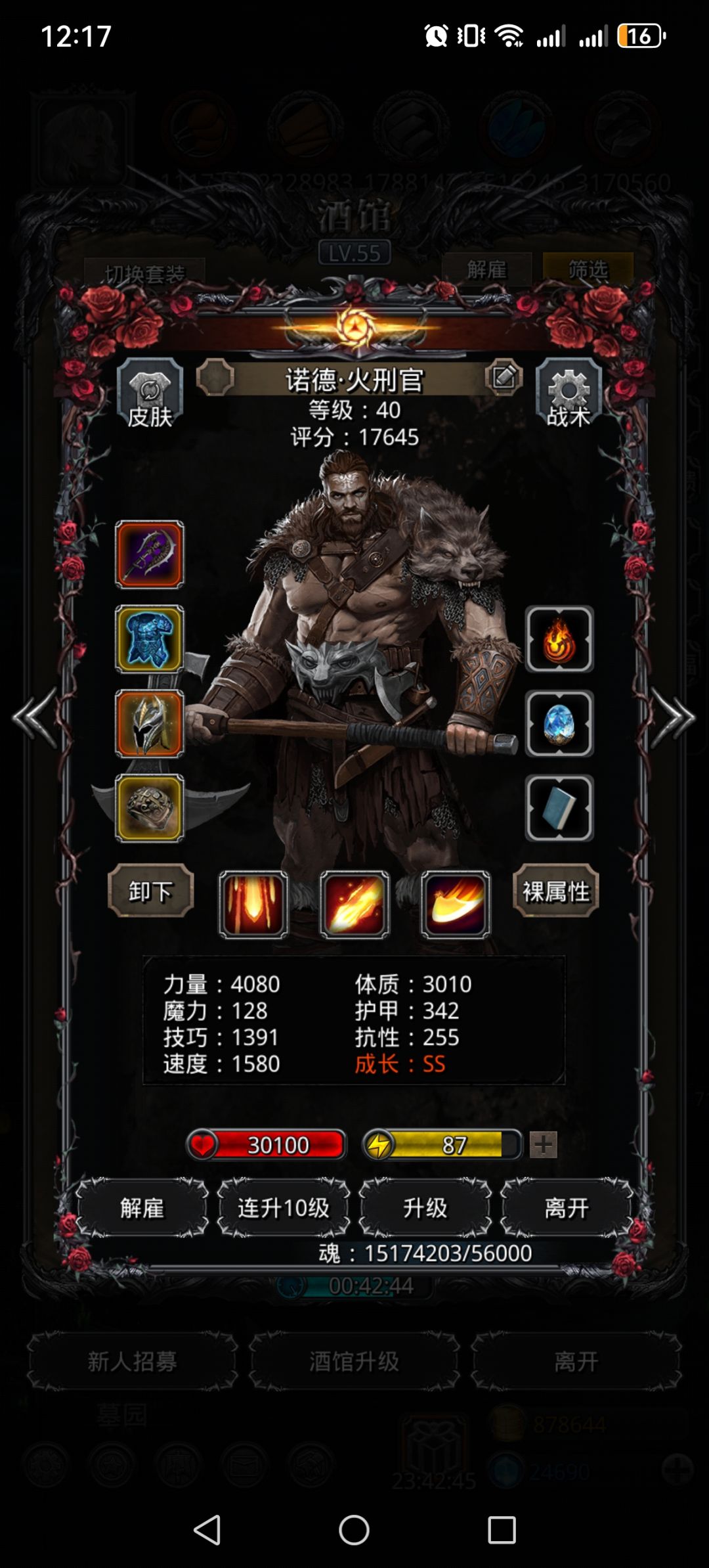 裂隙69层阵容(过图20,未打遗迹11进度) 2