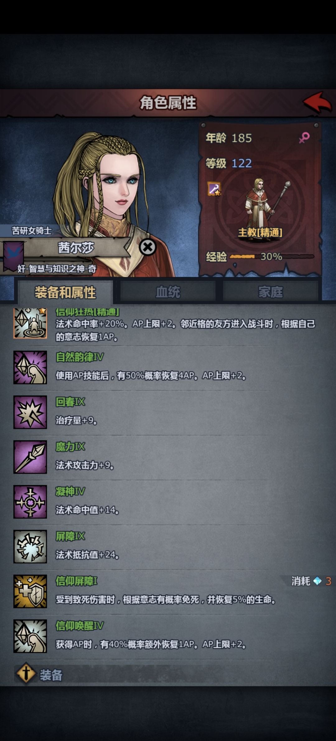 小家伙加钱都不给打工了 3
