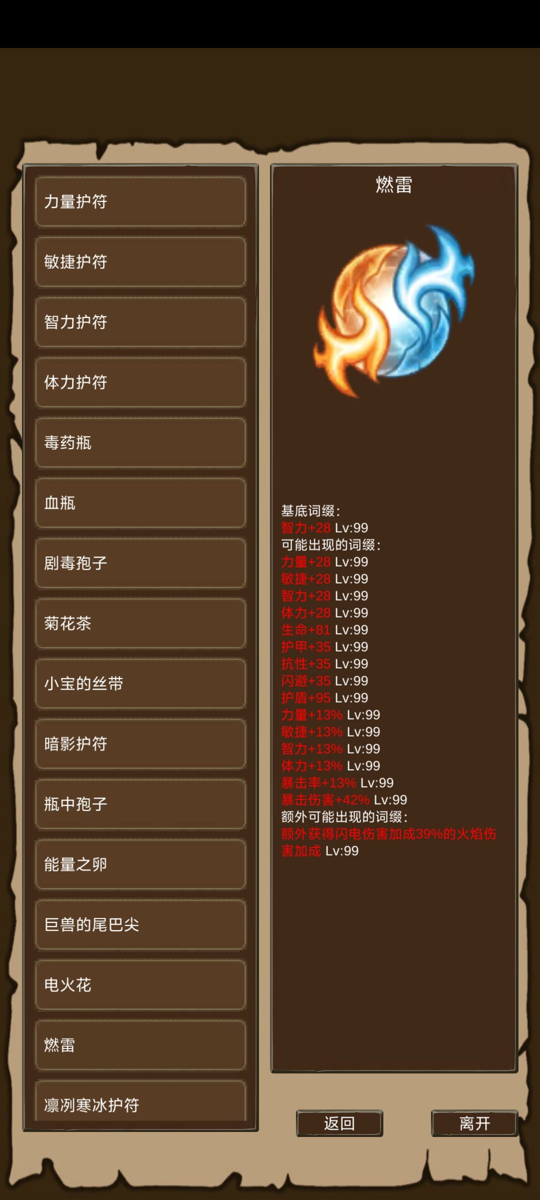 图鉴上没有的词条怎么弄上去的 1