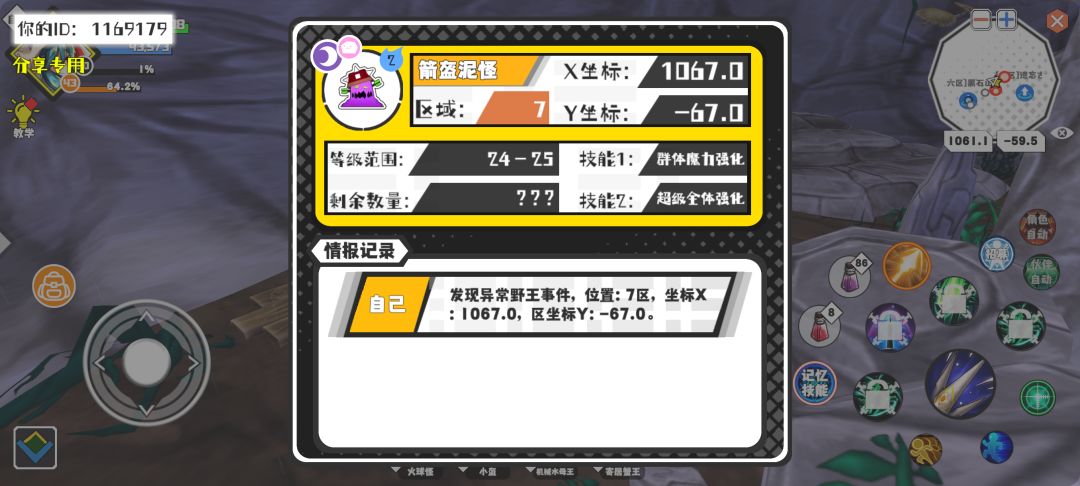 事件分享 1