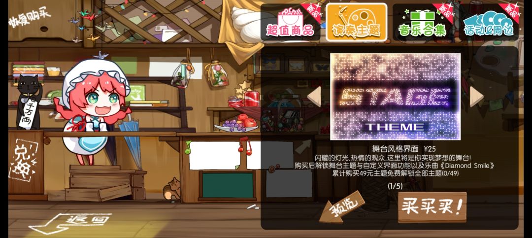 是不是支付了49元，就打包了 3