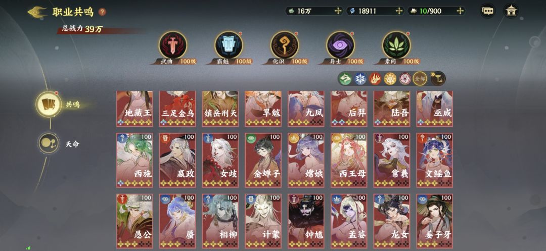 选择题 3