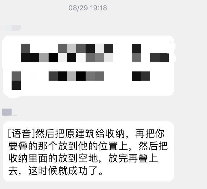 我们一起种太阳——叠建筑要被ban了 3