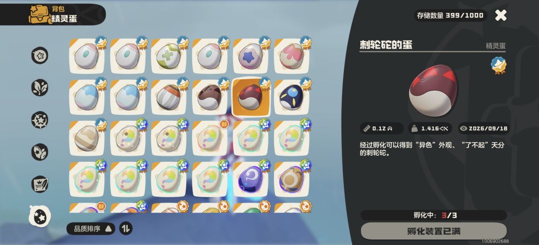 呆滞了,这俩蛋都有了,这周的好像不用抓了 1