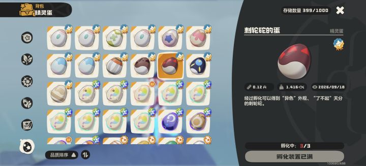 呆滞了,这俩蛋都有了,这周的好像不用抓了截图