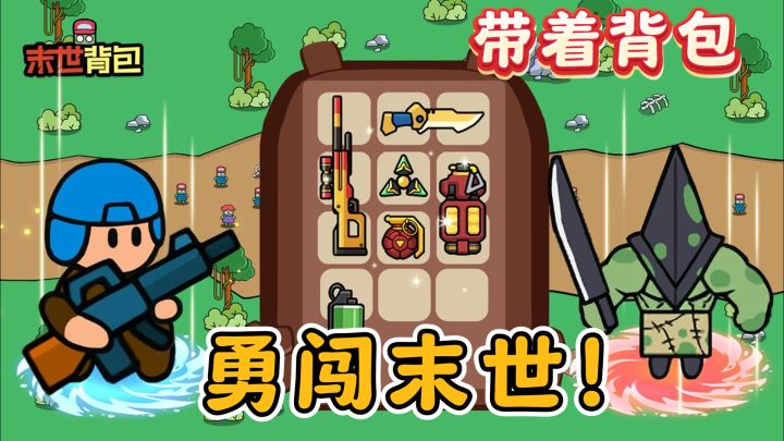 系统给了我个背包,然后让我在末世活下去?那不是简简单单!截图