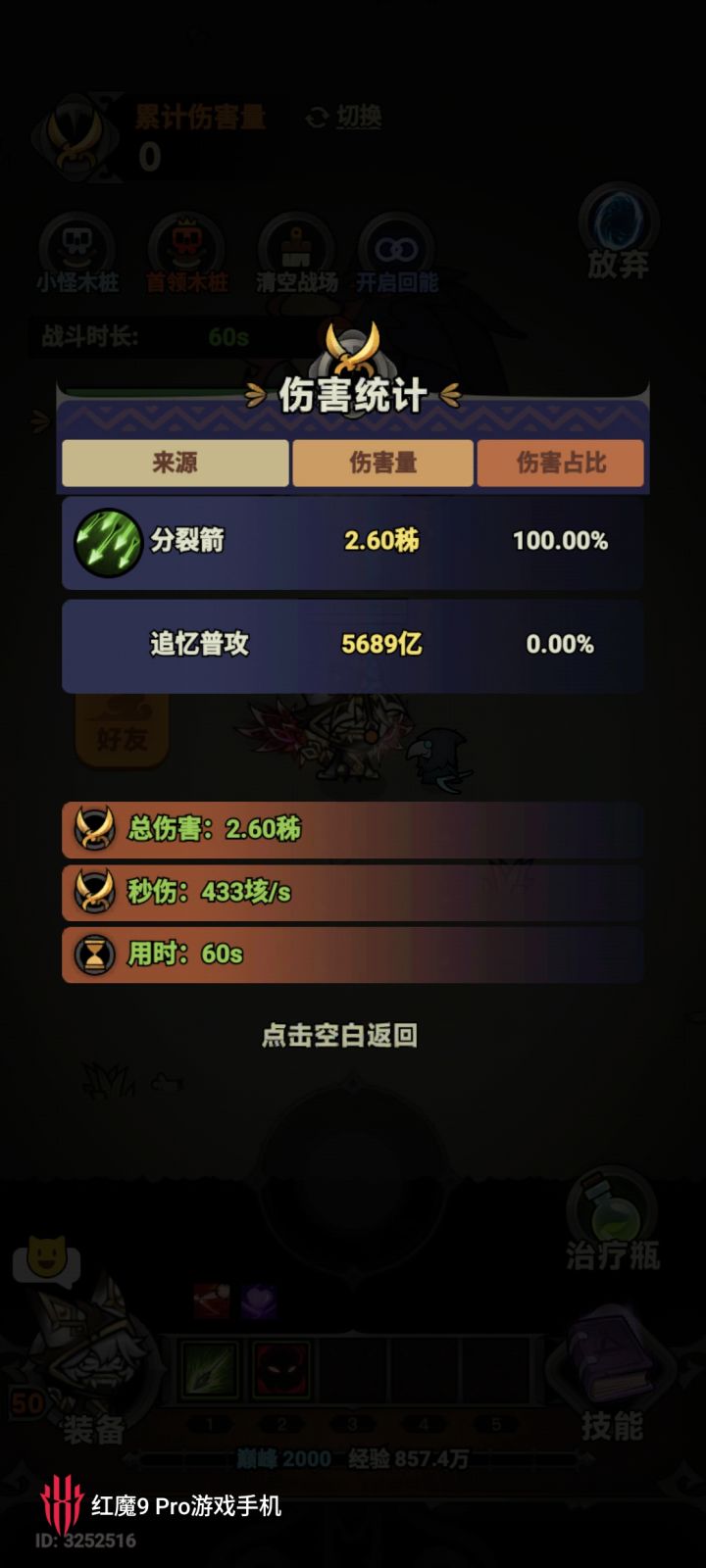 总感觉输出不对劲截图