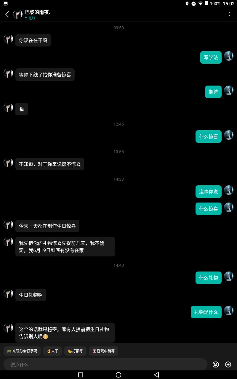 生日🎂有人给我送礼物和祝福语感动死了 2
