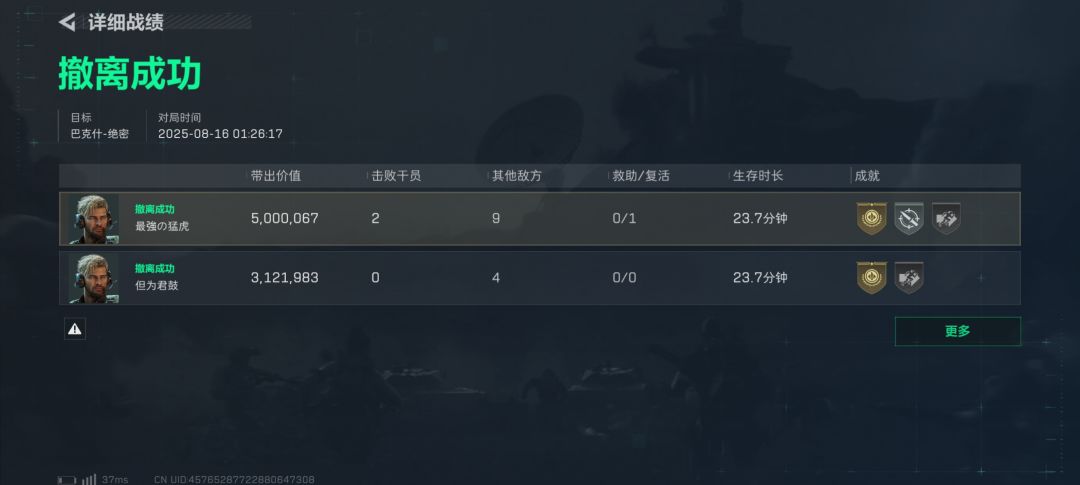 博士撤离点被全装哥堵 2