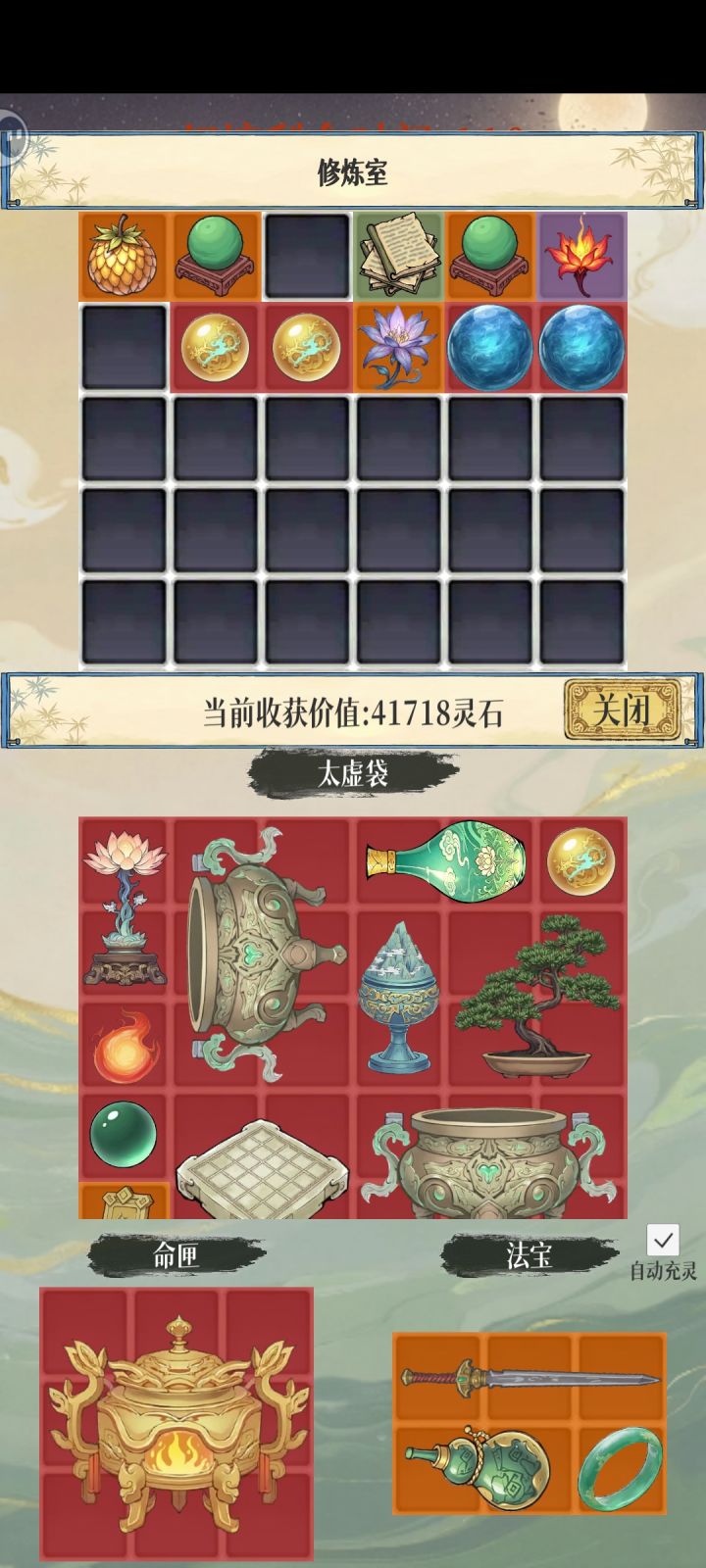 背包还是太小了啊截图