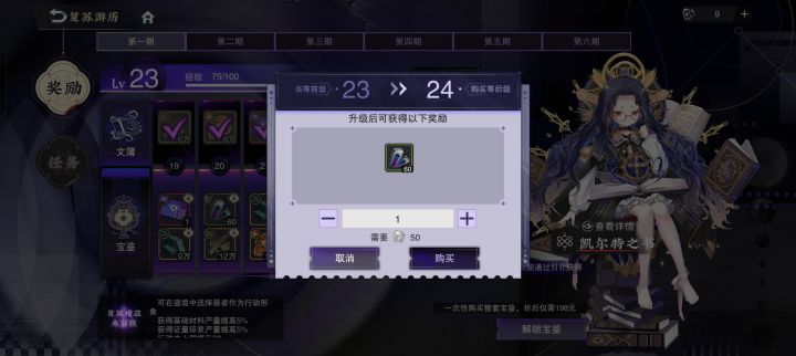一个小tip截图