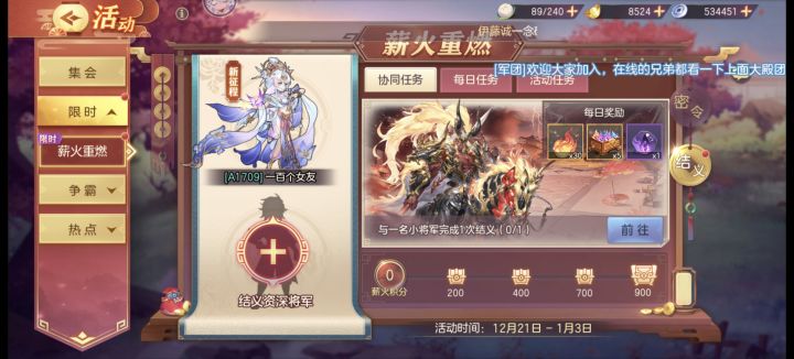 新区找个人一块每日截图
