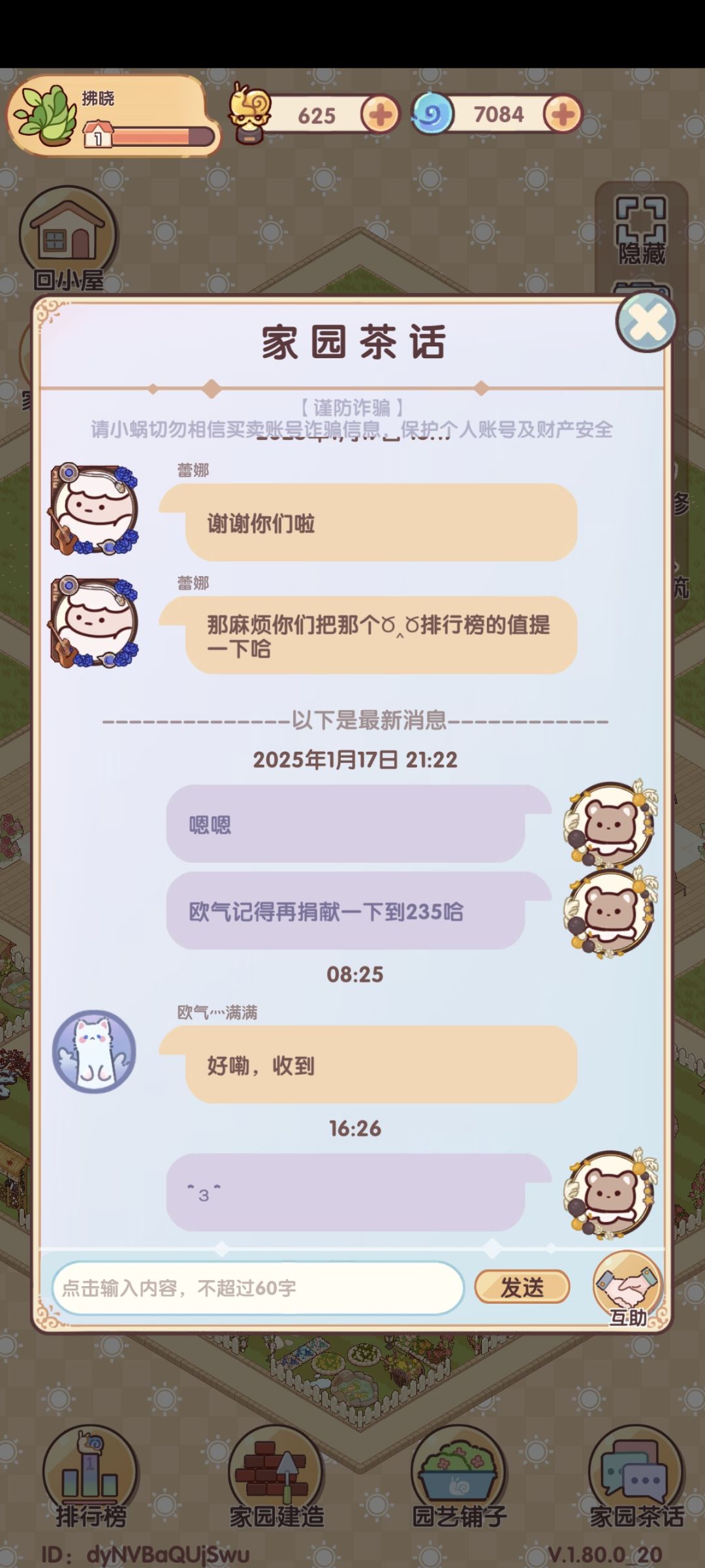 太喜欢家园的小姐妹们了！！！！ 2