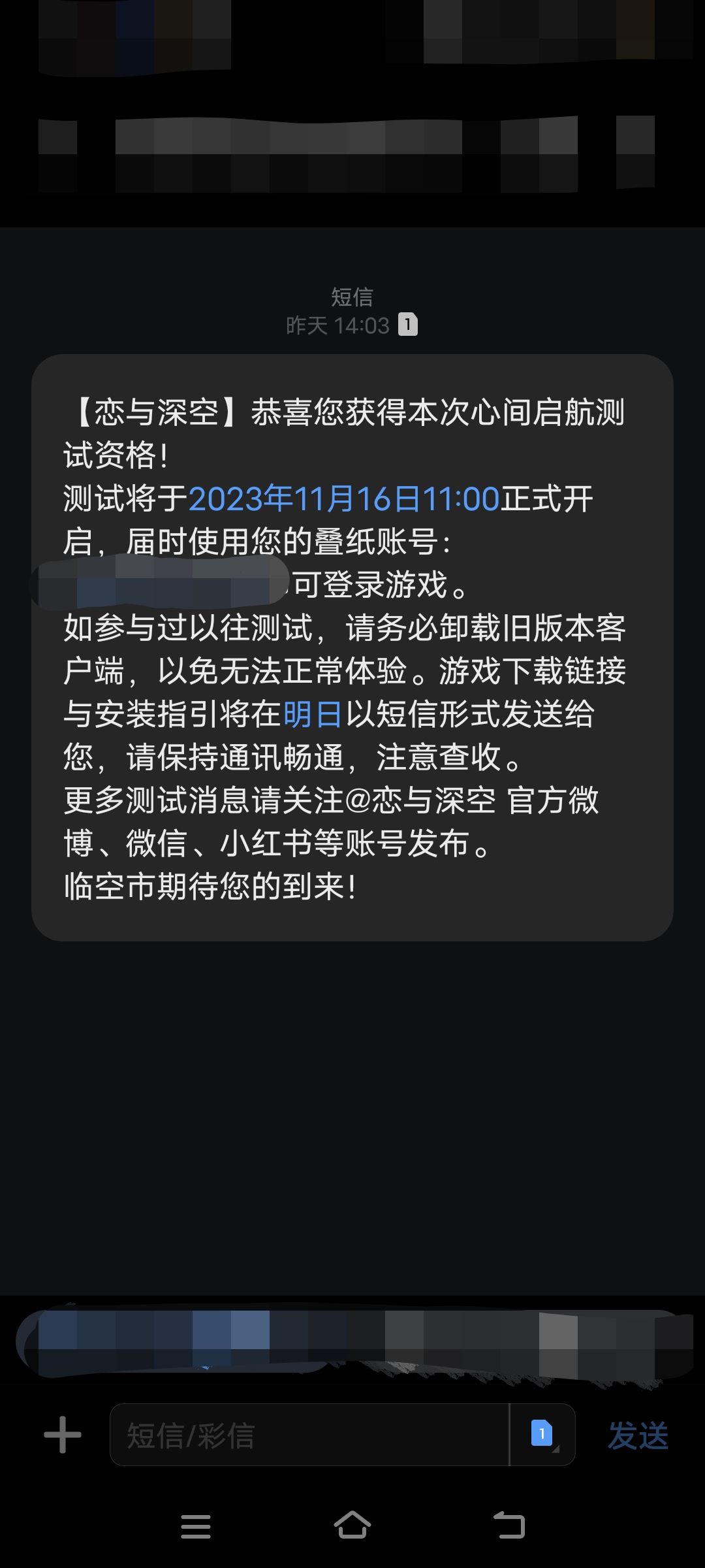 为什么没有短信啊… 1
