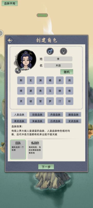 开个持续贴，玄鉴仙族模拟