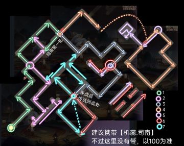 玩家攻略丨机术迷城·挺鹿走险满探索攻略