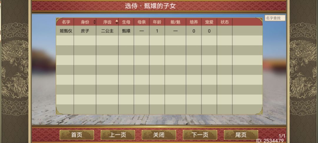 女儿变儿子 2