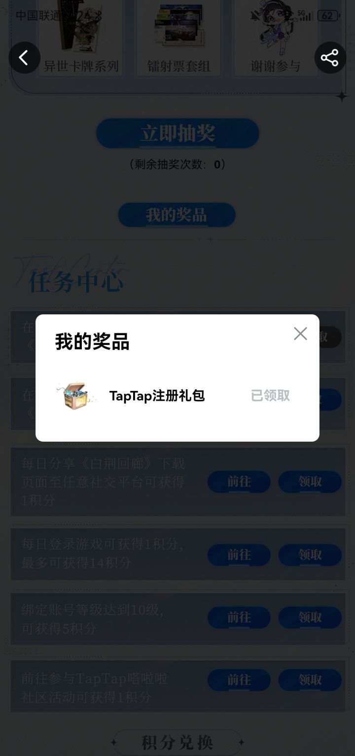 各位帮我看看截图