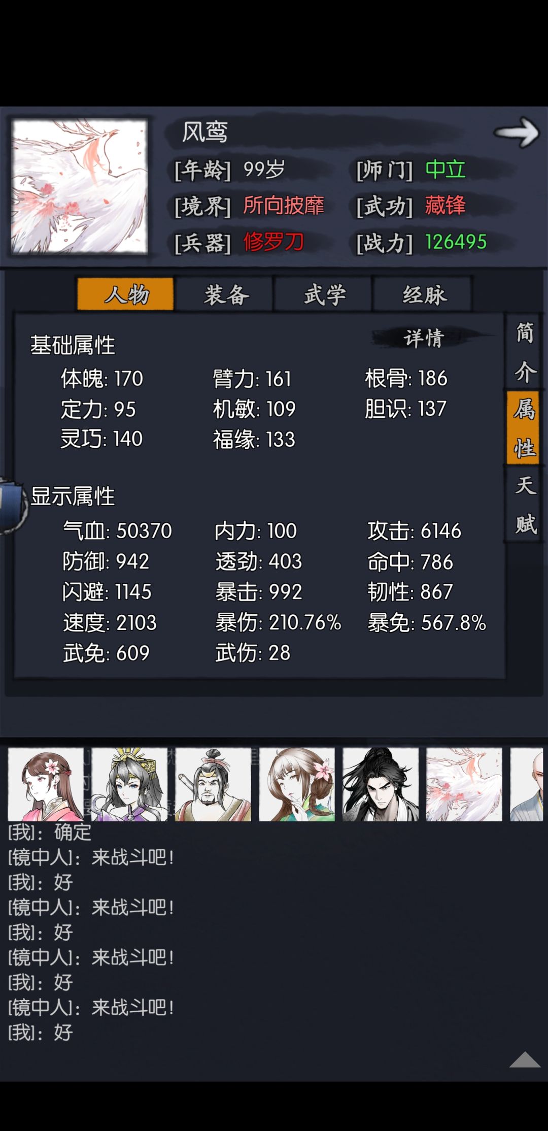 天涯海阁冬4层左下 周宛亦单挑思路 1