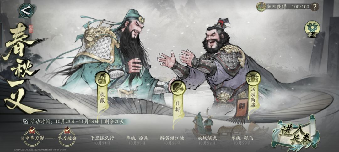 单挑 2