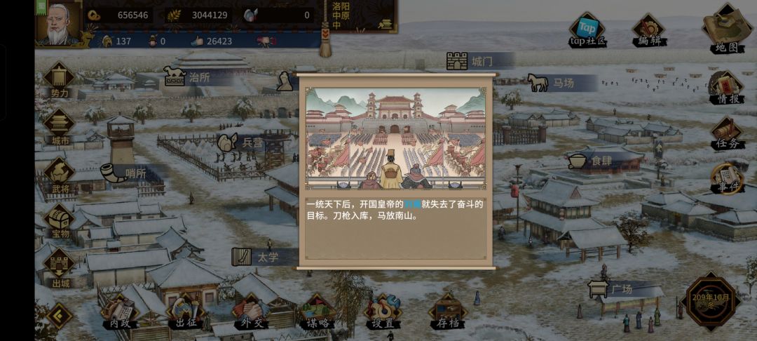 反映bug 3