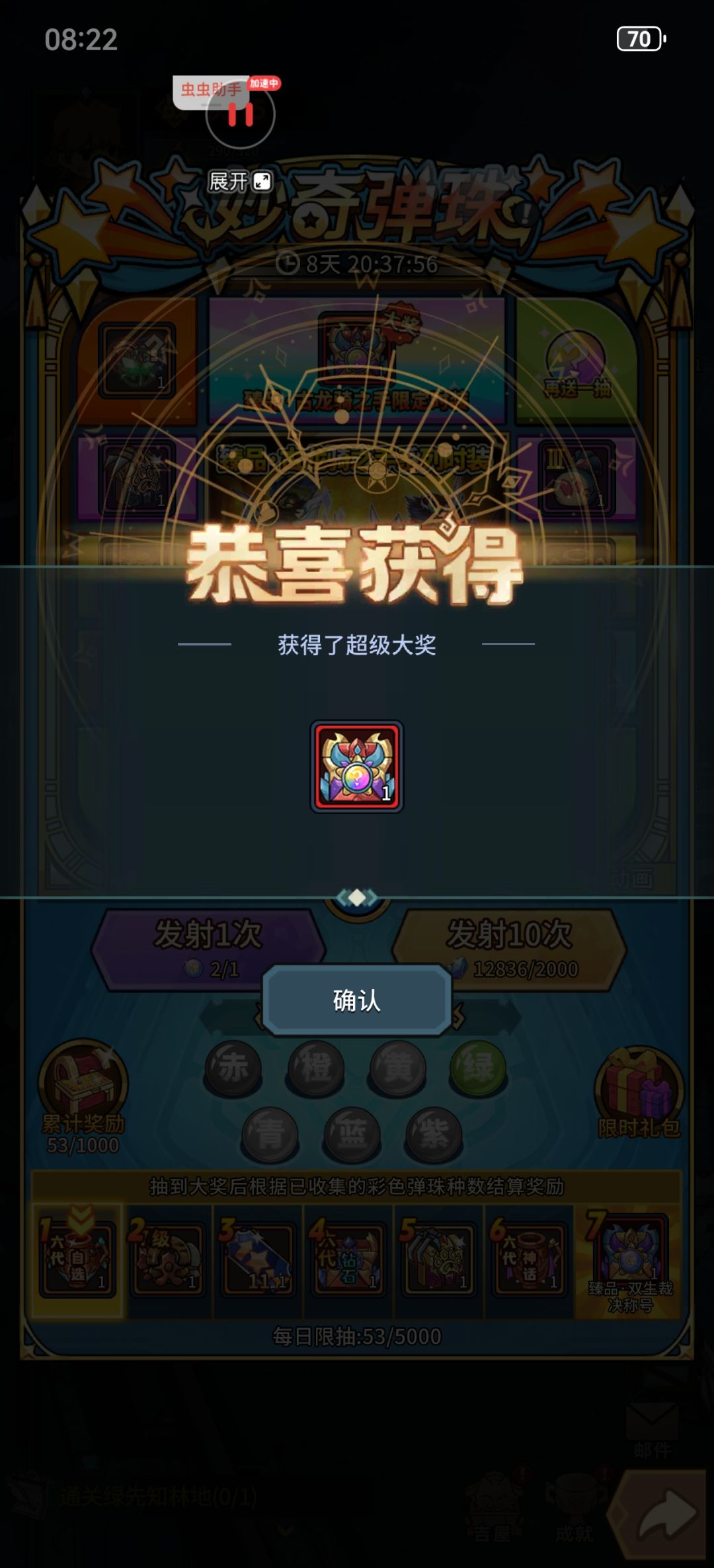 终于也轮到我了 1