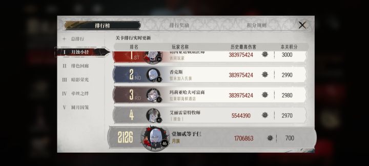 这伤害合理吗截图