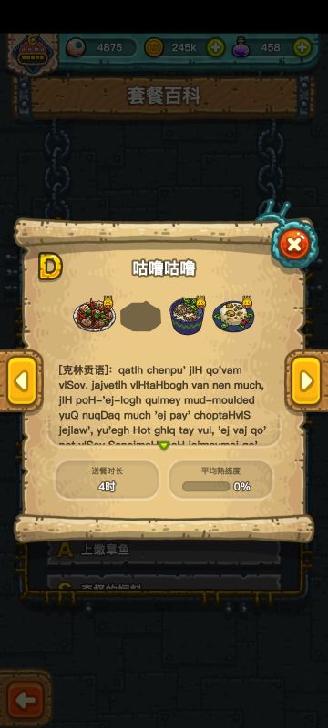 总算知道这套套餐说的语言是什么意思了