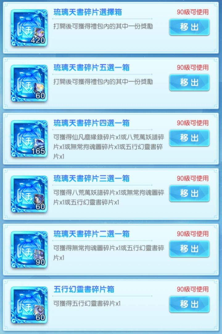 怎么开琉璃书截图