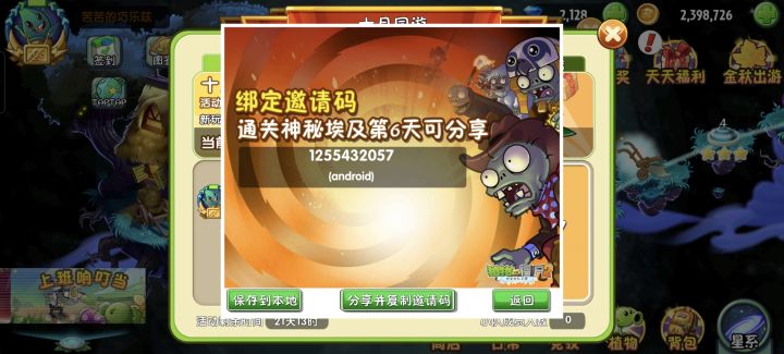 组队截图