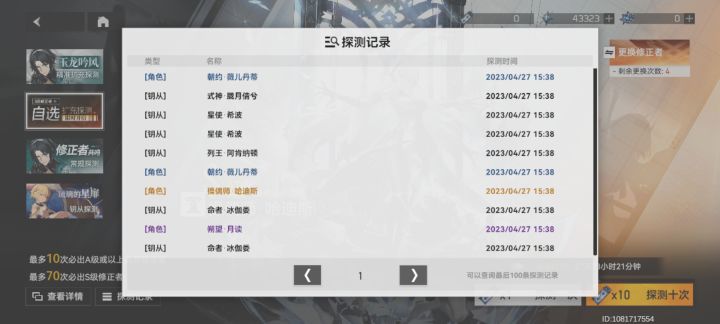 我竟然当托了，大眼够良心截图