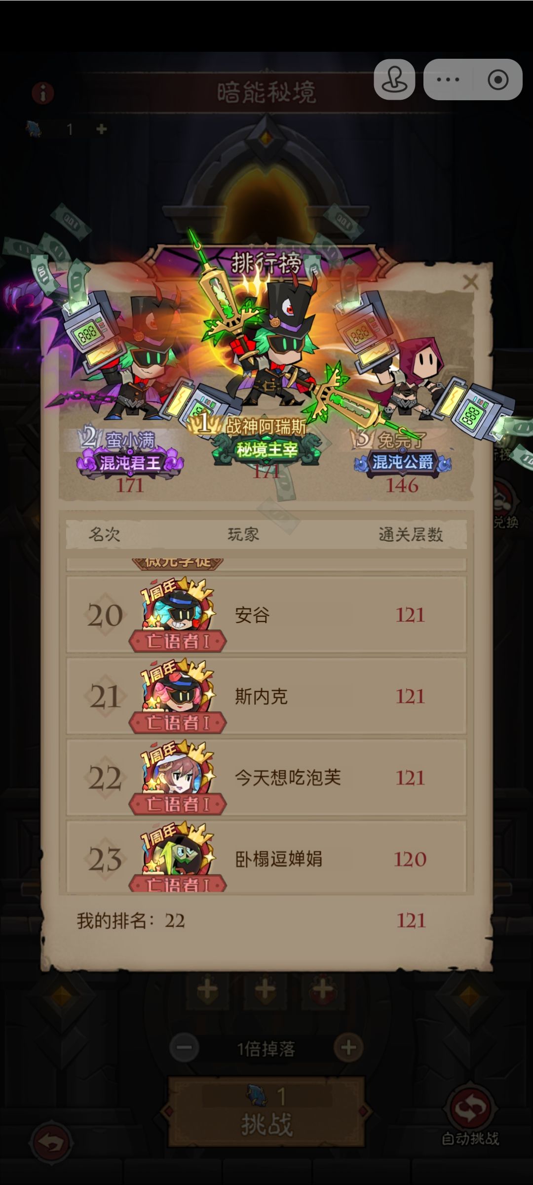全网最低战力冲上121 3