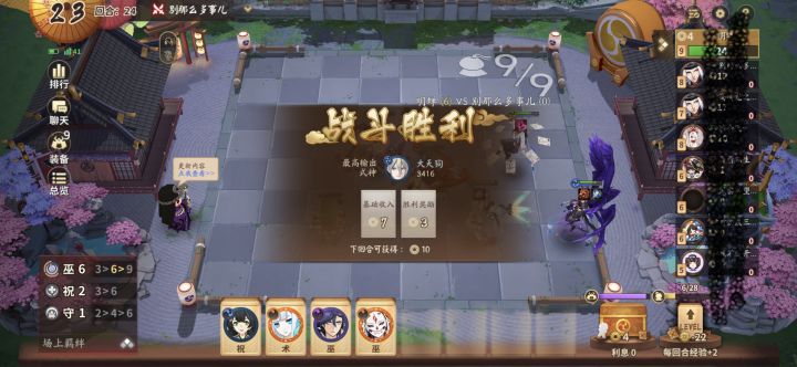 麻将旗,骨女也不是万能的截图