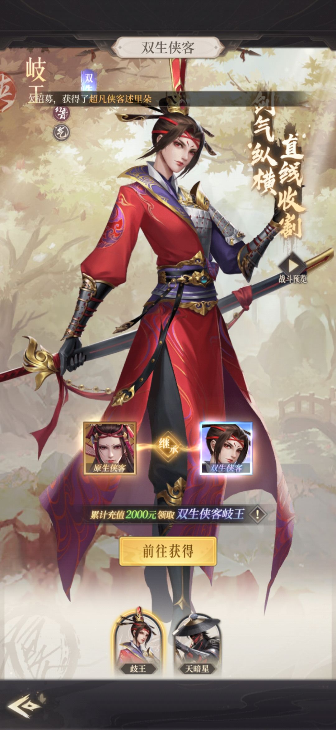 看来只能女帝了 1