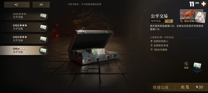 金币4简单能过,经验4就难了截图