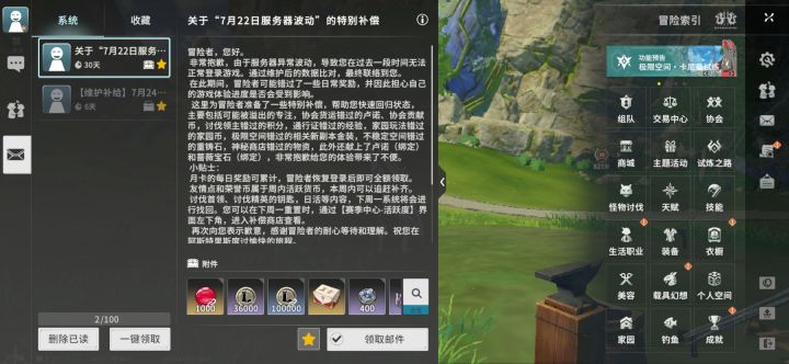 为什么我朋友和我一样，我没有补偿截图