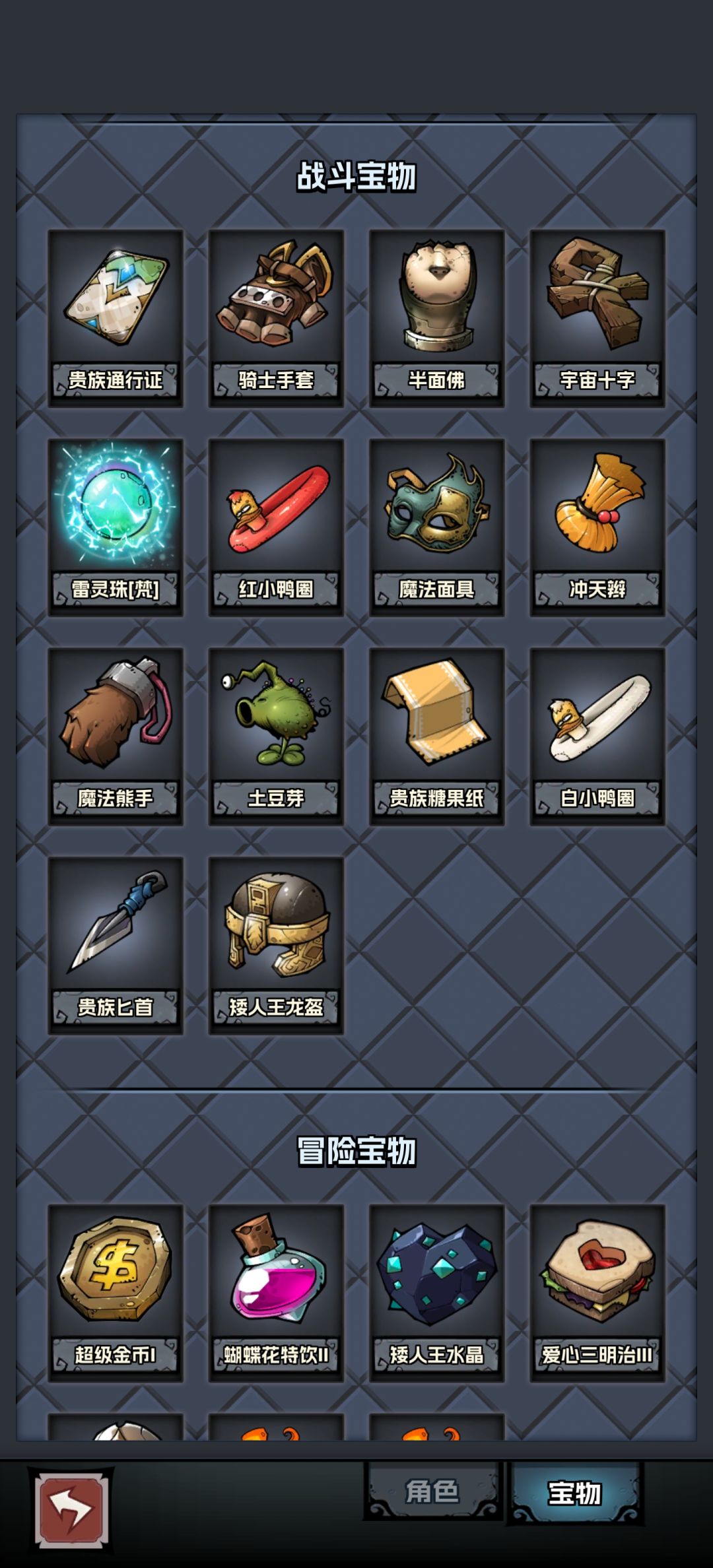 练打遗迹的黑龙最后出了真经 3