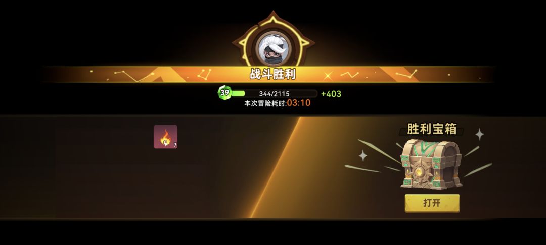 这游戏掉落有上限 1