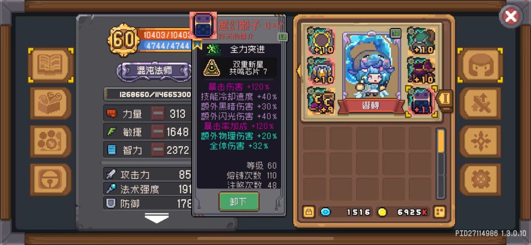 S3混沌法师40E达成 2