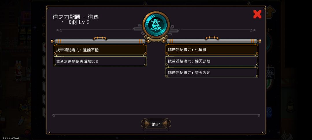 飞羽最恶心的一集 2