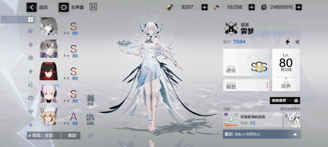 新手再怎么补阵容 2