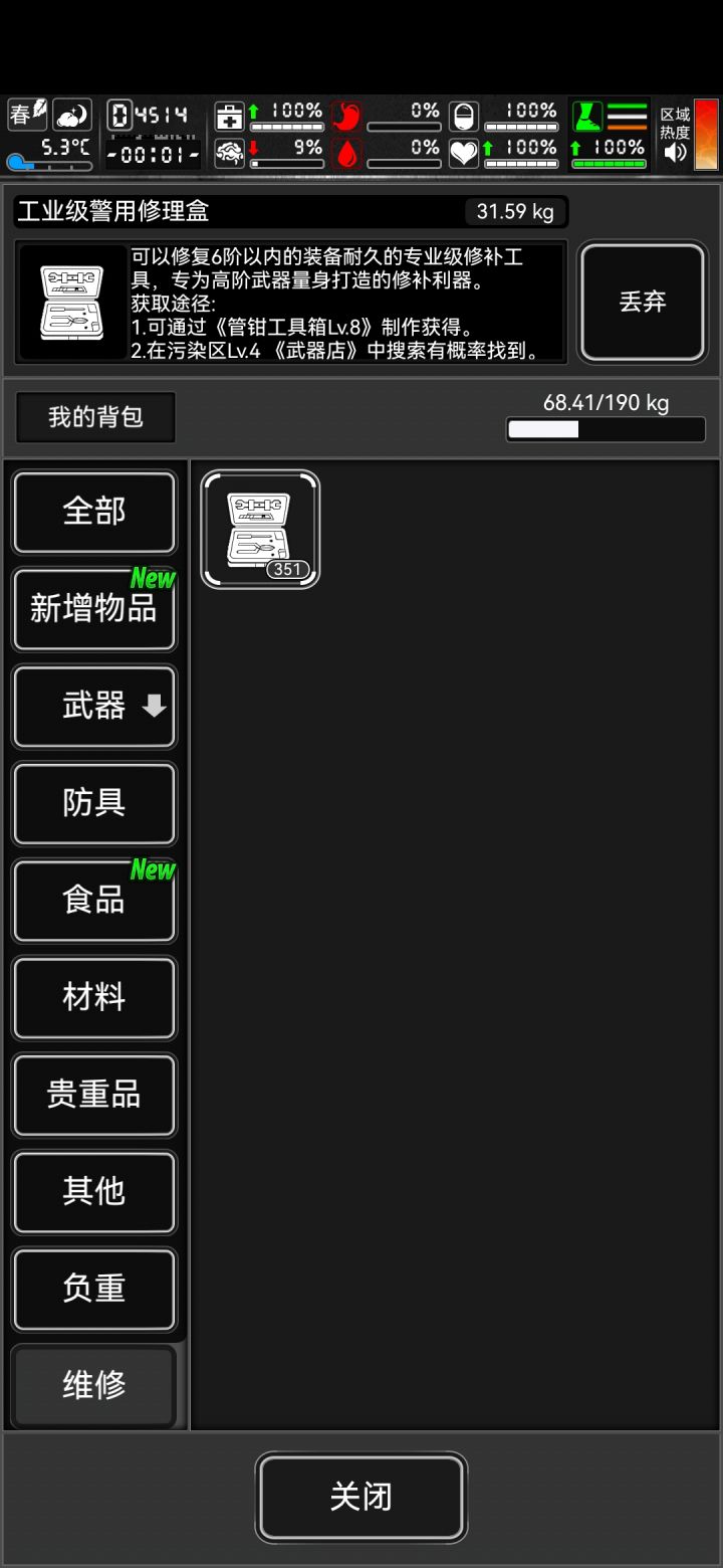满配唐刀蛇鞭持盾蹦迪六修消耗截图