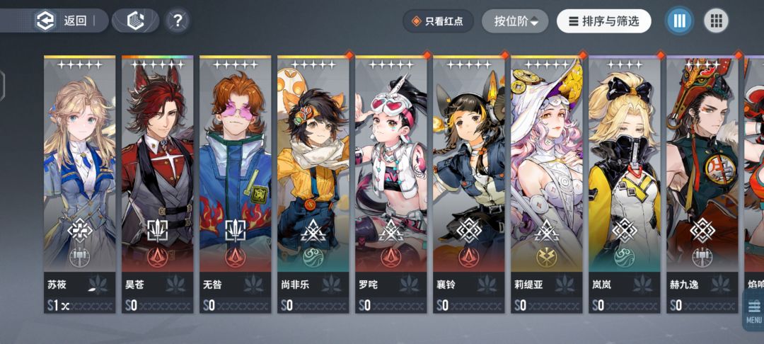 新手,抽了50,请问怎么配队 1