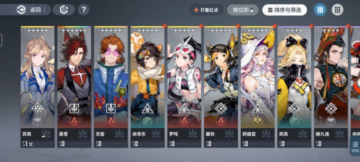 新手,抽了50,请问怎么配队截图