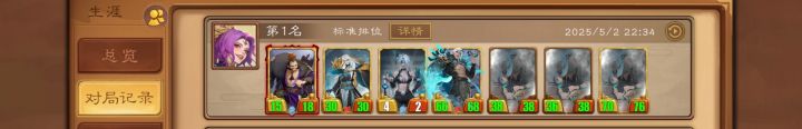100037332吃鸡打卡挑战第二天截图
