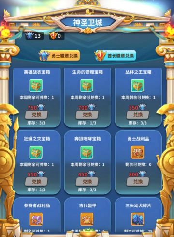 《地牢破坏神》赛季里的秘宝