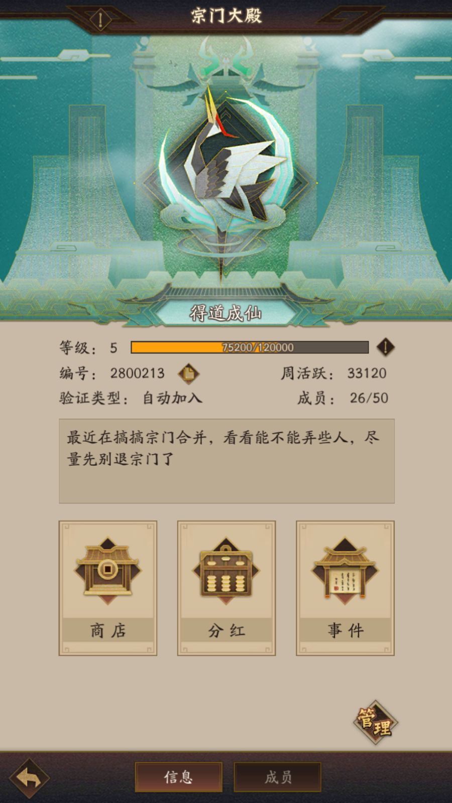 第三仙界宗门收人 1