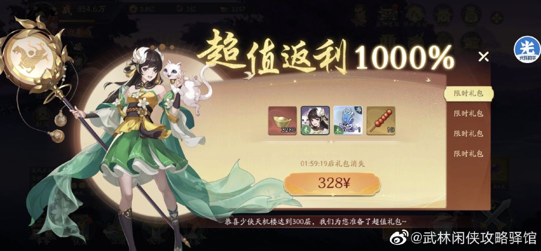 动态图片 1